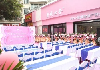 香堤心舍開業(yè)